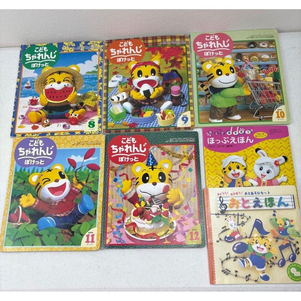 VTG 2000 Benesse Kodomo Challenge Pocket Shimajiro Japanese 5 Magazines 2 Books